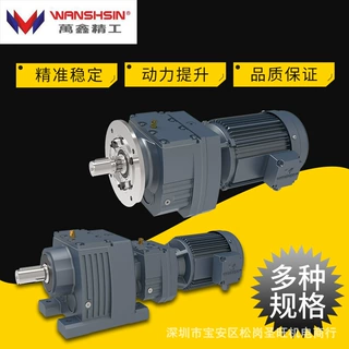 斜齿轮硬齿面减速电机厂家可定制R57R67R77电动机3000w电机2000W