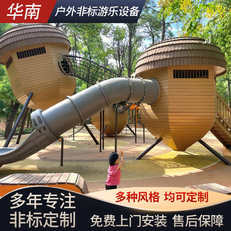 树屋组合滑梯儿童户外滑梯主题乐园亲子游乐户外网红大型滑梯设备