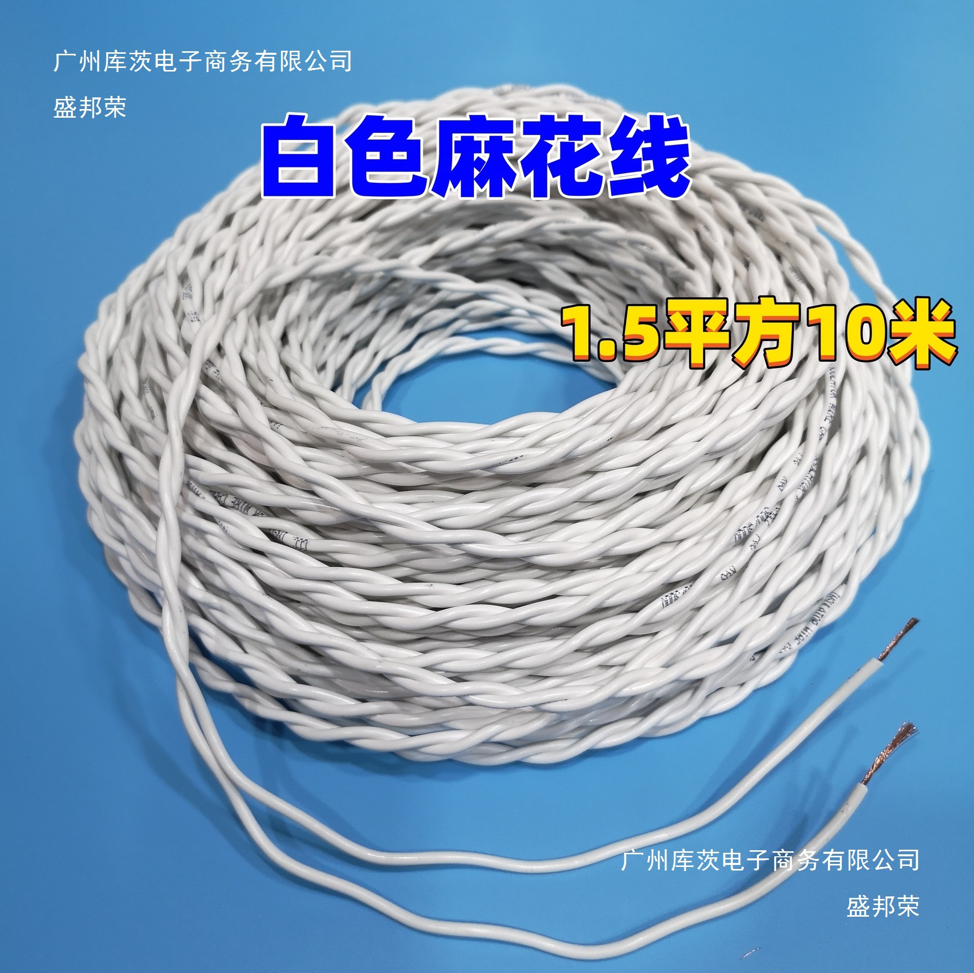 工厂直销花线双芯麻花线1.5平方护套线白色软灯头线监控照明非国
