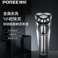 博鋭髭剃り163電動男性髭剃りスマート水洗い髭剃り男性純正品