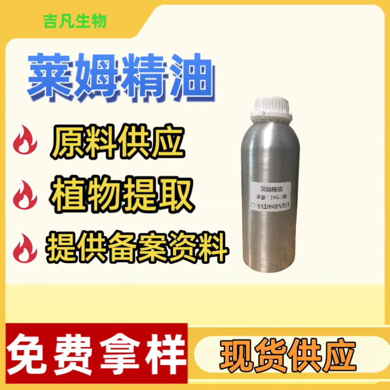 Готовые поставки эфирного масла лайма, натурального сырья для растительной косметики, одиночного эфирного масла, льготное обращение для больших количеств.