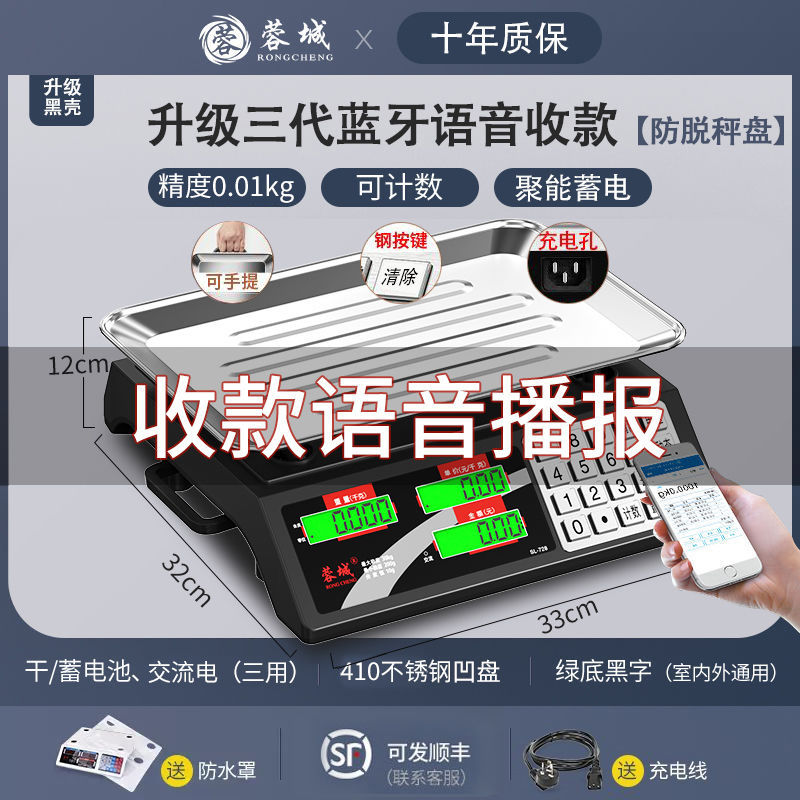 Rongcheng báscula electrónica comercial pequeña empresa doméstica 30kg báscula electrónica venta de verduras kilogramo de cocina