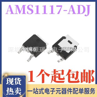 ȫ�¬F؛ AMS1117CD-ADJ AMS1117-ADJ TO-252 ���Է�����LDOоƬ