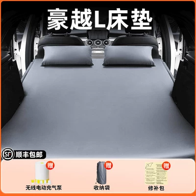 Vehicle-mounted inflatable bed — in-car bed - geely-haoyue-l-2025-model-haoyue-l-elegant-gray-flocked-inflatable-bed-adjustable-headrest-includesinflatable-pump