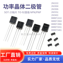 ��Ƭֱ��������2N2222/3904/3906/5551/5401 PNP/NPNС���ʾ����