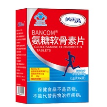 佰思佳麦金利关杰灵氨糖软骨素片1g*60片增加骨密度