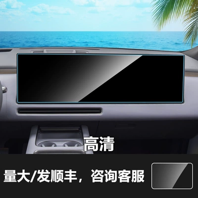 Other Automotive Interior Supplies – Control, L8 Instrument Panel Film, L6 - 26-ideal-l8-integrated-navigation-screen-high-definition-tempered-glass-screen-protector