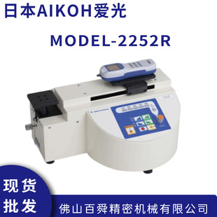 �ձ��۹�AIKOH�y��Ӌˮƽ늄�֧��MODEL-2252R���@����