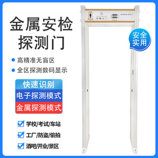 Security door temperature measuring door high precision metal detection factory anti-theft bar KTV tool detection examination room mobile phone door