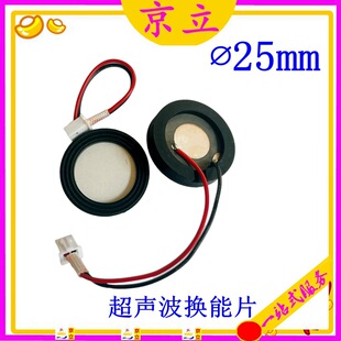 �����F��Ƭ25mm ���F��1.7MHZ�Q�ܼӝ�Ƭ���ʉ���մ��F��Ƭ