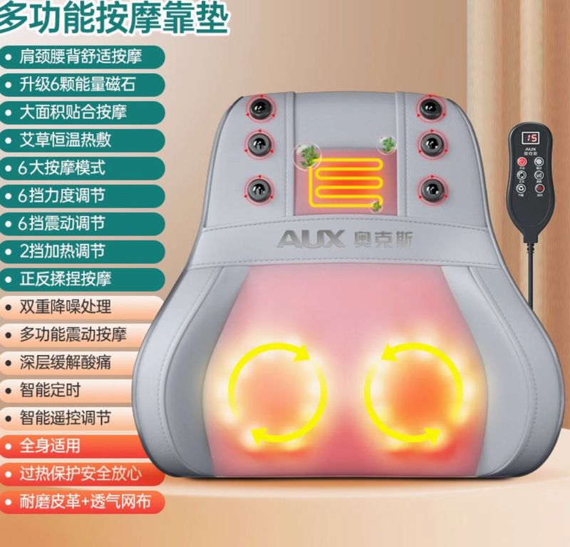奥克斯按摩器背部腰部颈椎全身揉捏多功能车载靠垫肩颈按摩仪家用|undefined