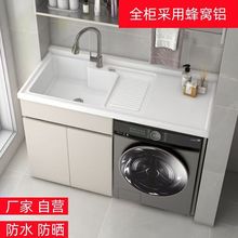 蜂窝铝洗衣柜一体阳台洗衣机组合伴侣组合柜滚筒洗衣台带搓板跨境