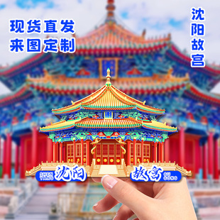 Shenyang Wooden Refrigerator Magnet Magnetic Travel Commemorative Shenyang Forbidden City Square Building Check-In Cultural and Creative Gifts Ready for Sale