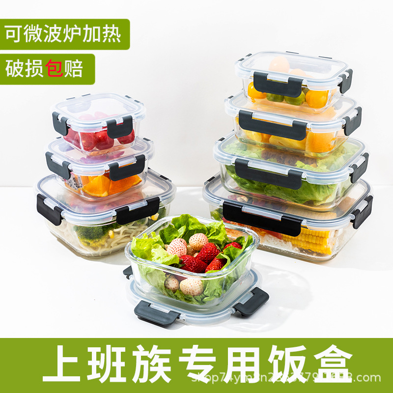Fiambrera de vidrio con alto contenido de borosilicato, caja de mantenimiento fresco, tazón, horno microondas, caja de almuerzo para trabajadores de oficina general, tapa del eje del refrigerador, resistente al calor