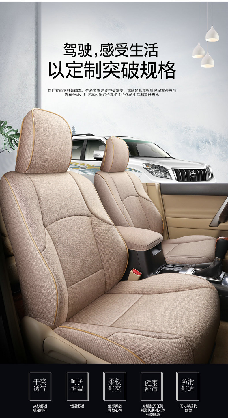 [Cross-border] Toyota 4Runner 11-24 Prado linen seat cover fully surrounded car seat cushion