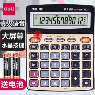 Deli 1559N with voice calculator business office with 12 large crystal large button large screen wholesale
