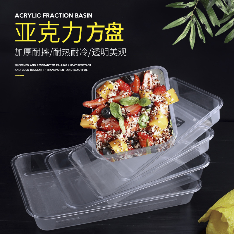 涼菜盤子亞克力透明滷菜盤塑料方盤長方形托盤冷藏櫃商用展示盤