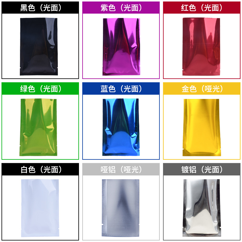 Colorful aluminum foil bag flat pocket milk white black cosmetic face mask packaging bag powder sample bag plastic packaging bag
