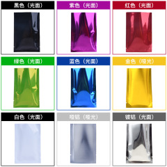 Colorful aluminum foil bag flat pocket milk white black cosmetic face mask packaging bag powder sample bag plastic packaging bag