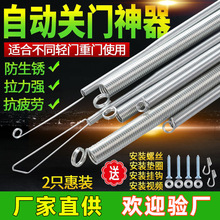 现货拉簧自动关门弹簧门弓子式带钩拉伸风纱窗拉门上弹闭门器拉力
