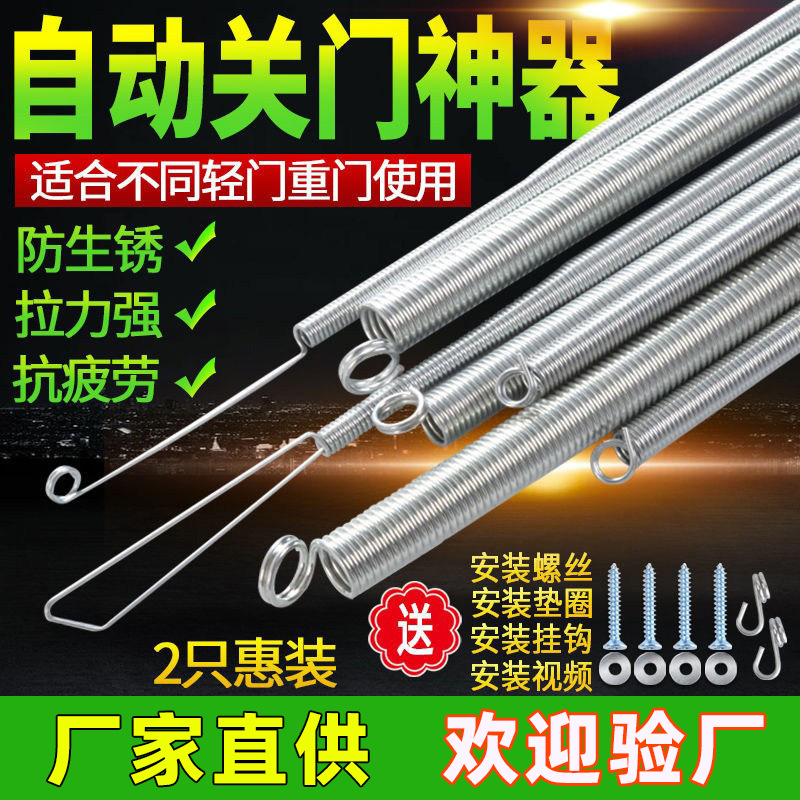 现货拉簧自动关门弹簧门弓子式带钩拉伸风纱窗拉门上弹闭门器拉力