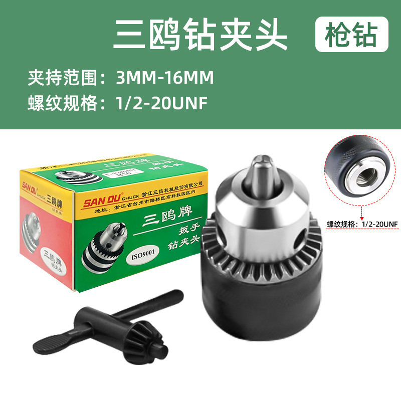三欧ブランドの変換器の懐中電灯のドリルの風のバッチのチャックの万能ラチェットのセルフロックのジョイントのピストルのドリルの部品|undefined
