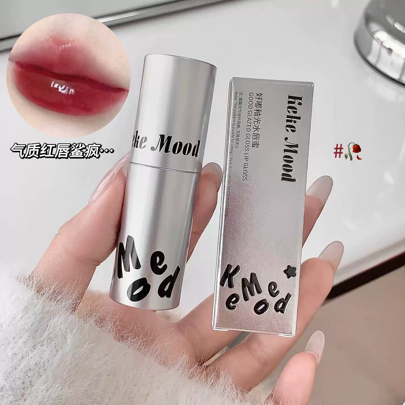 kekemood Nude lip gloss, lipstick, wide color palette, translucent shading