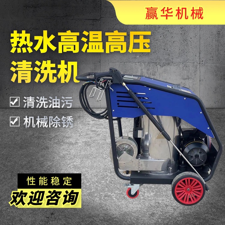 养殖场高温高压清洗机 厨房除油蒸汽清洗机 柴油加热型热水清洗机