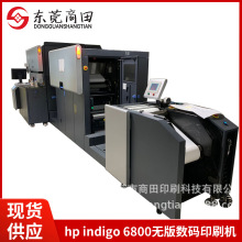 hp hp indigo6800ֱӡתɽǩ