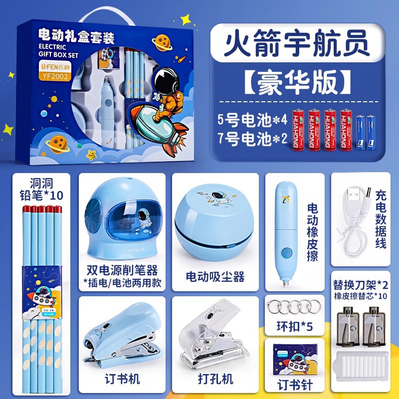 [럭셔리 모델] 로켓 우주 비행사 전기 문구 선물 상자