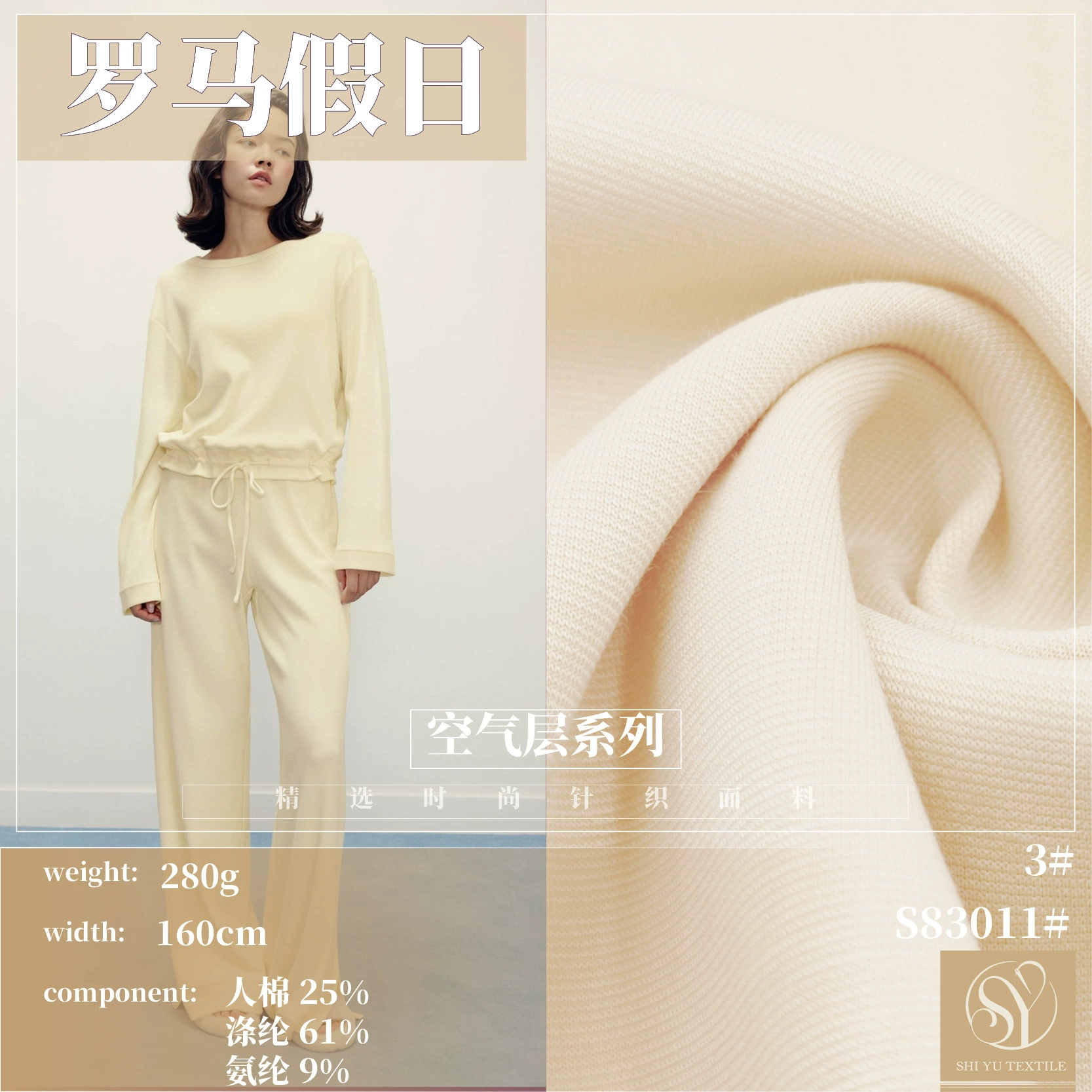 Римский праздничный слой воздуха ткань из хлопчатобумажной ткани из спандекса