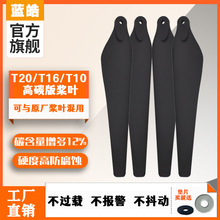 ��T20/T16/T10ͨ�ý�Ҷũ��ֲ�����˻�������3390��Ҷ���
