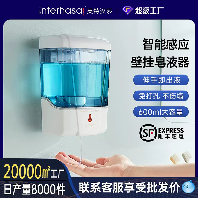 全自动感应皂液器洗手间给皂器壁挂式皂液器手部洗手机跨境批发