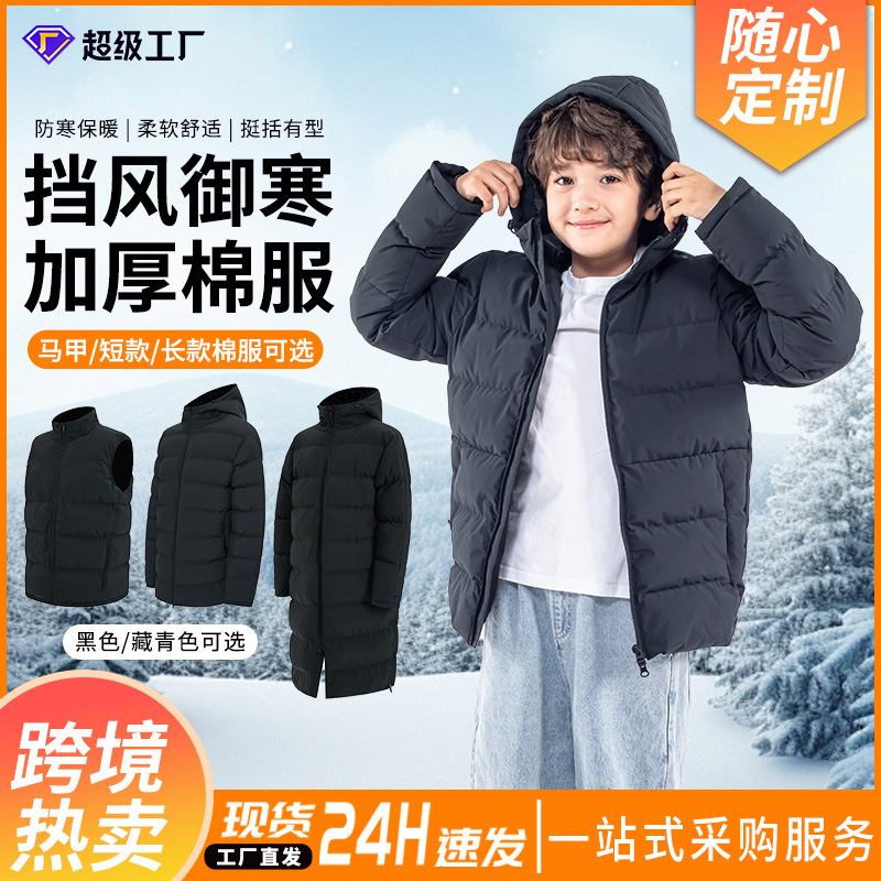 Football Sports Club Long Hooded Cotton Coat Thickened Cold-Proof Cotton Coat Winter Training Cotton Coat Cotton Jacket Wholesale