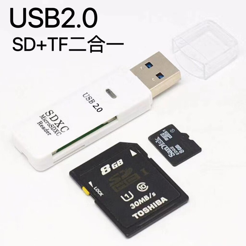 读卡器usb3.0高速多功能多合一sd内存卡tf转换器车载通相机读卡器|undefined