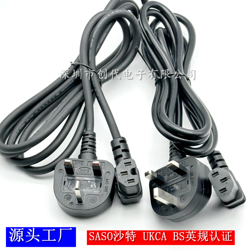 UKCA BS英规插头 C15凹槽品字尾AC电源线 英式英标三插 3*1.5平方