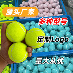 テニスボールの元祖メーカーは、化学繊維ウールアクリル製のトレーニングボール、競技用ボール、子供用ボール、テニスボールの卸売を専門としています。