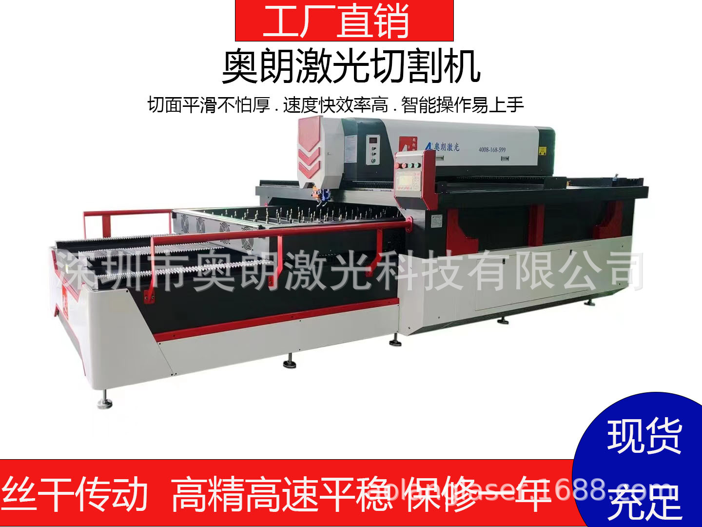 激光刀模行业激光切割机、600瓦单头激光机