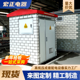 Landscape-Style Mobile Guard Booth Shell Customization, Pre-Assembled Box-Type Substation, Substation Box Shell, 10Kv Box Transformer