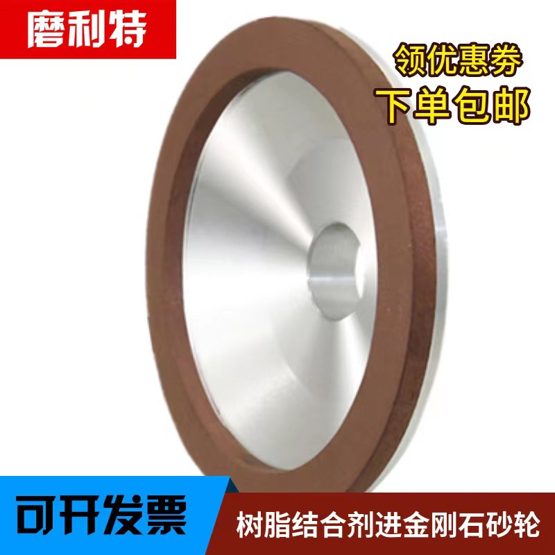 磨利特工业级金刚石碗型砂轮BW1  磨刀机 平形钨钢 树脂砂轮特价