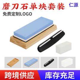 仁源1000/6000双面  厨房家用磨刀石套装白玉刚蓝白磨刀石