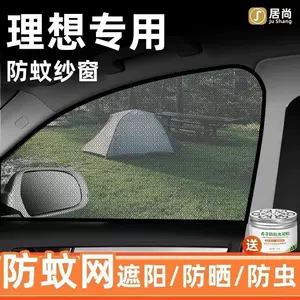 Ideal Mega/L6/I8/I6 avtomobil toru, günlüyü, işıq keçirməyən, həşərat əleyhinə