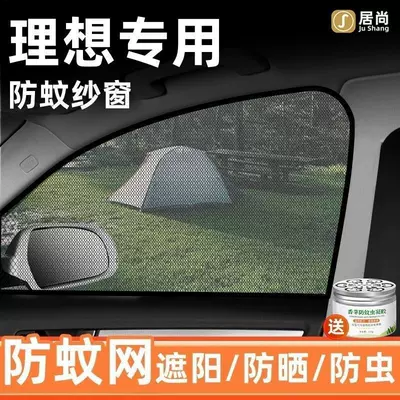 Sunshade Curtains, Light-Blocking, Heat-Insulating, Car curtains