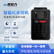 �S�����lУ�@ԡ��ˢ������IC��ˮ�ؙC4G�{���ߴaһ�wˮ��