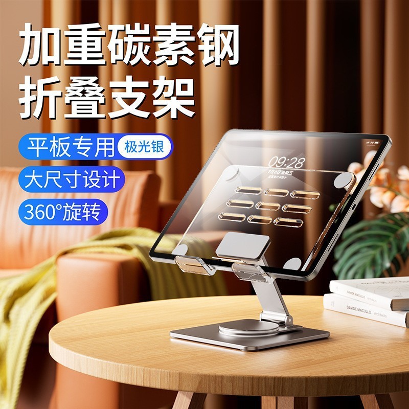 Todo de metal soporte plano plegable de escritorio IPD piso acrílico soporte 360 ° placa de soporte giratorio multifuncional