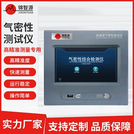 检漏仪;其他试验机;拉力试验机