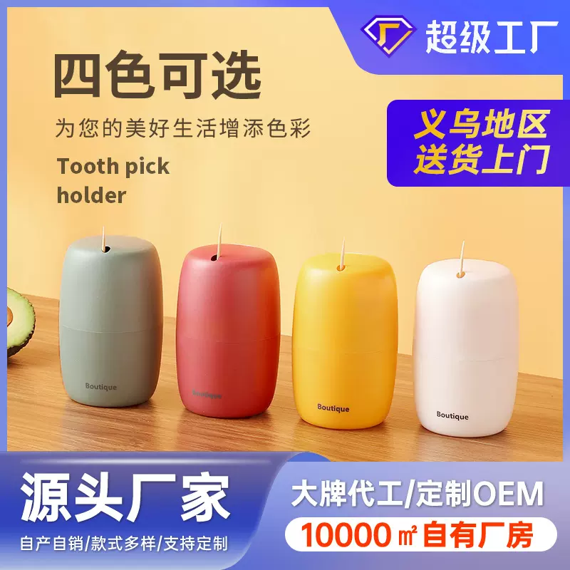 家用创意按压式牙签盒自动弹出牙签筒厨房高档商用塑料牙签罐批发