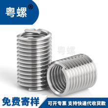 304不锈钢钢丝牙套钢丝螺套螺纹护套M2|M2.5|M3|M4|M5|M6