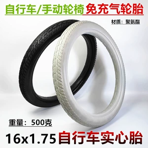 Wheelchair 16inch Solid Tire Solid 16X1.75 Outer Tire Manual Elderly Lightweight Foldableing Wheelchair Rear Wheel Accessories