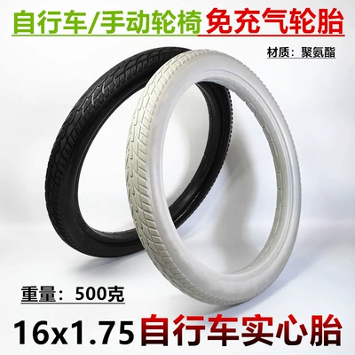 Wheelchair 16inch Solid Tire Solid 16X1.75 Outer Tire Manual Elderly Lightweight Foldableing Wheelchair Rear Wheel Accessories